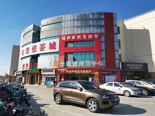 濟南12萬平商貿(mào)中心供暖選擇邁迪升模塊爐